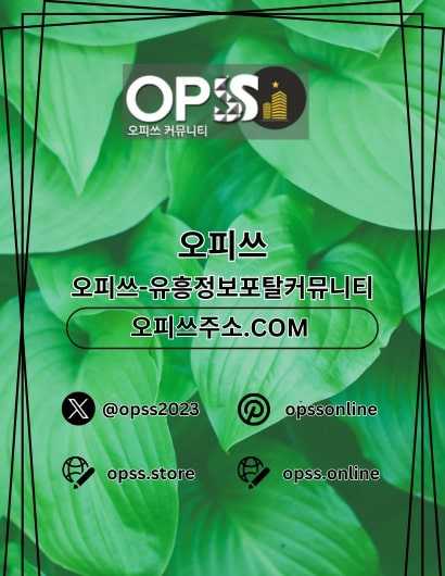 일산오피 출장안마사이트.COM 일산OP