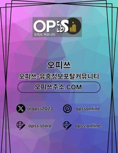 연신내오피 오피쓰.COM 연신내OP