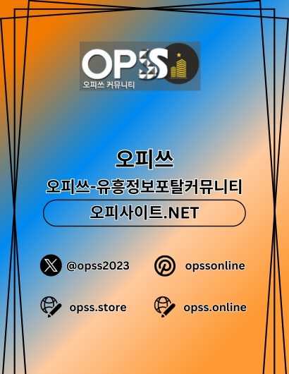 충주오피 출장마사지안내.COM 충주OP