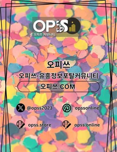 익산오피 오피사이트.NET 익산OP