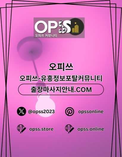 창원오피 오피쓰.COM 창원OP