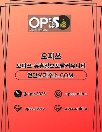 제주오피 오피쓰주소.COM 제주OP