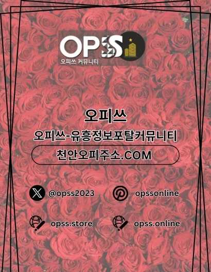 여의도오피 출장안마사이트.COM 여의도OP