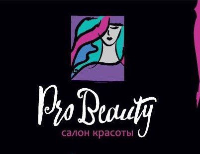 pro_beauty_moscow