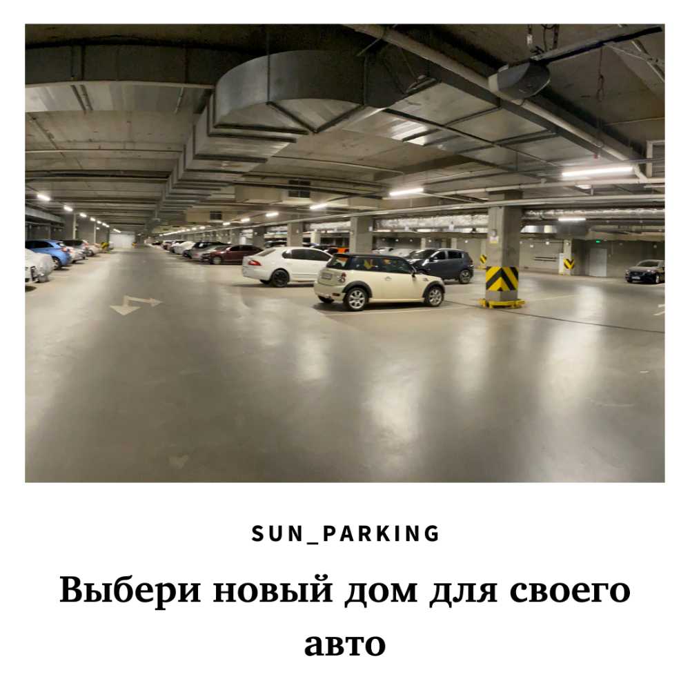 Sun_parking | Hipolink