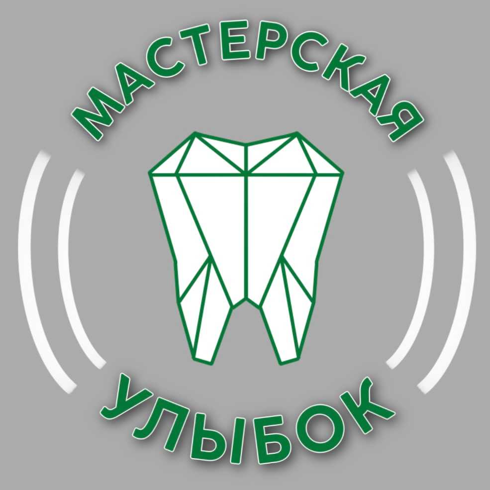 Мастерская улыбок