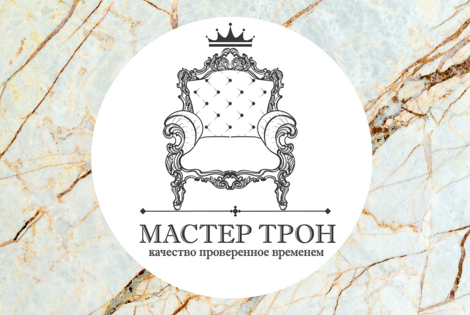 Мастер трон фабрика мягкой мебели