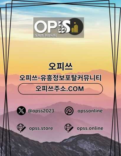 광주오피 출장마사지안내.COM 광주OP