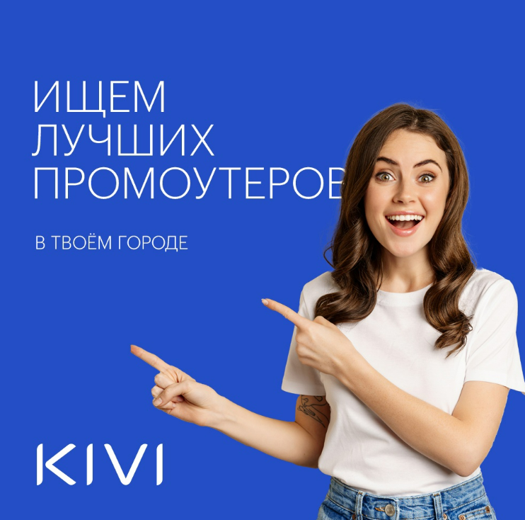 Как стать промоутером. Hipolink. Ищем промоутера картинка.