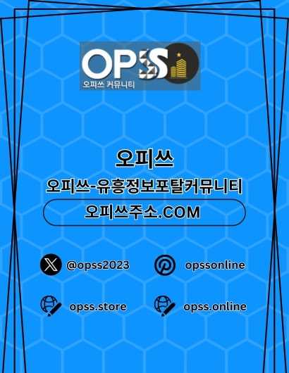 역삼오피 출장마사지안내.COM 역삼OP