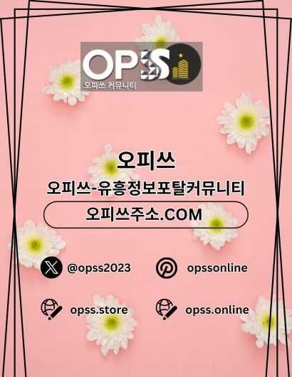 부천오피 출장안마사이트.COM 부천OP