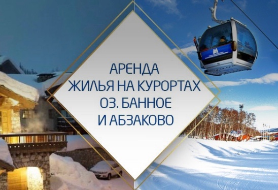 Банное жилье. Остров Абзаково Магнитогорск. Хаски город Абзаково. Открытка хорошо возвращаться в Абзаково.