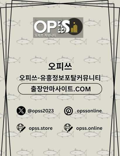 평촌오피 오피사이트.NET 평촌OP