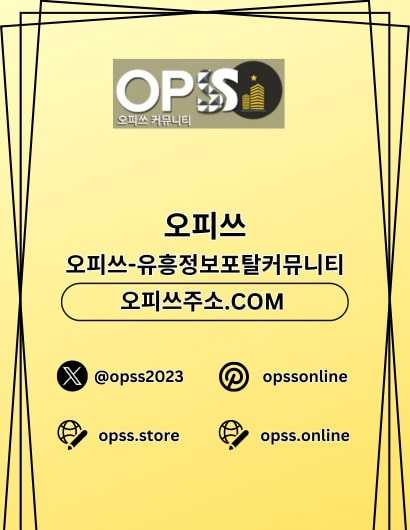 부평오피 출장마사지안내.COM 부평OP