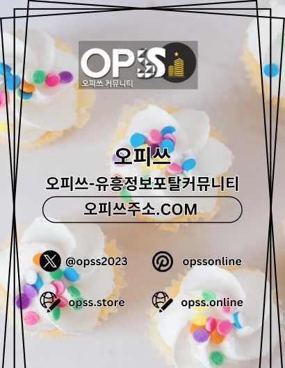 부산오피 오피.CLUB 부산OP