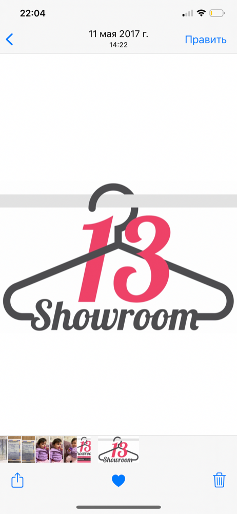 Шоурум вакансия. 13 Showroom. Showroom надпись. Showroom brand logo.