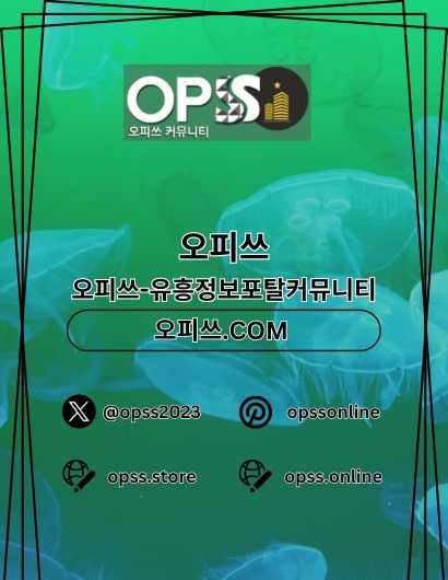 울산오피 출장안마사이트.COM 울산OP